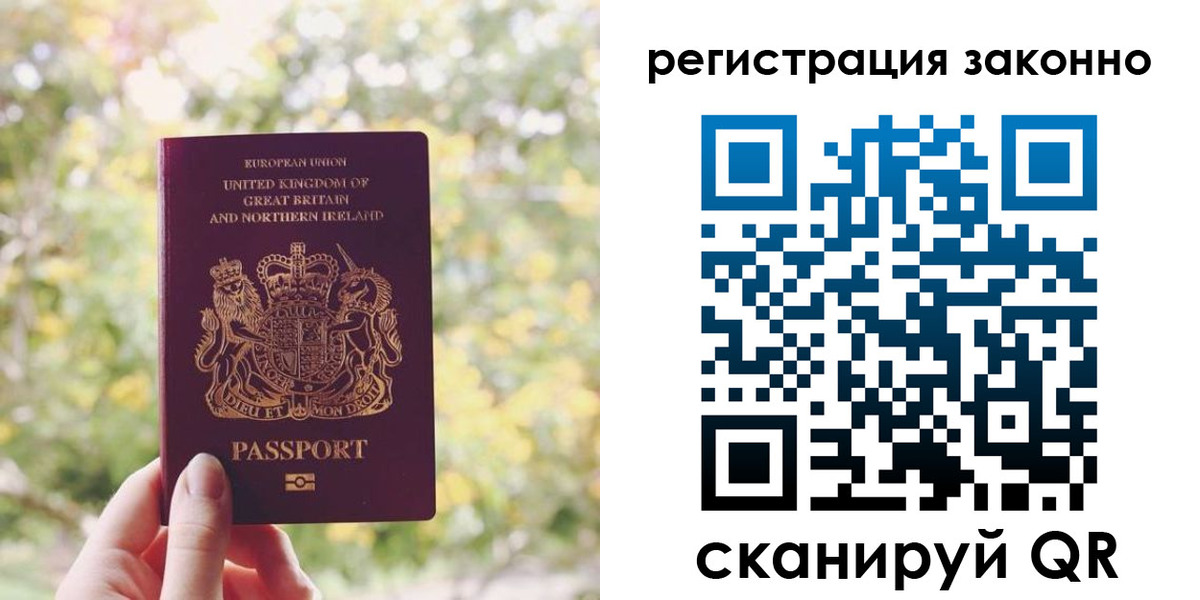 прописка гарантия в Удачном