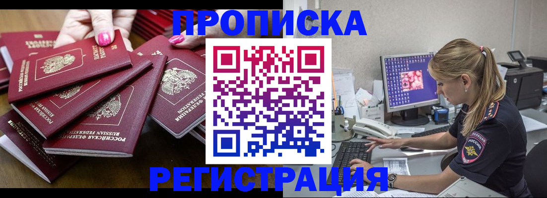 где прописаться в Удачном