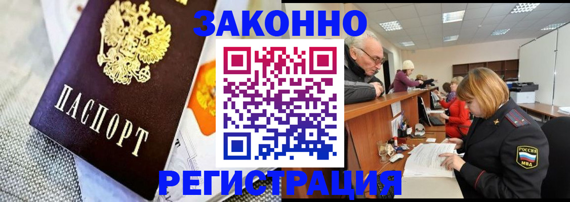 временная регистрация госуслуги в Удачном